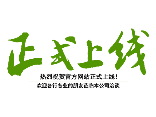 热烈祝贺邵阳金拓科技开发有限公司官网正式上线！！